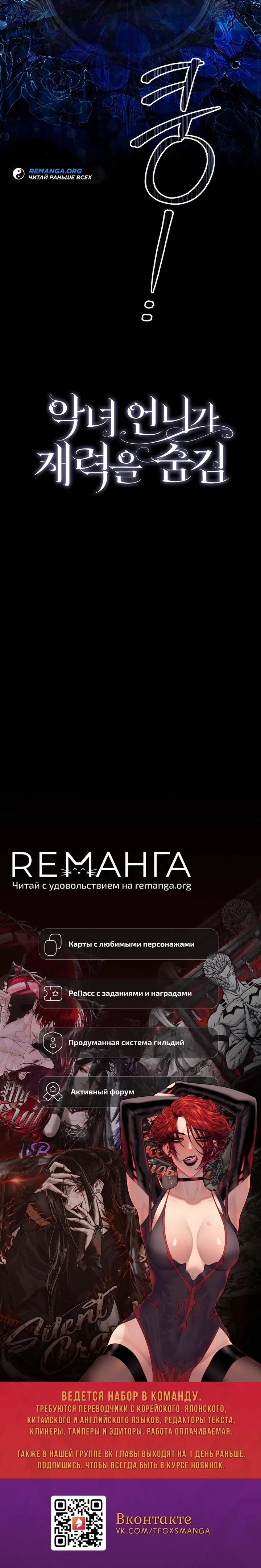 Страница 13 главы 70 манги Злодейка скрывает свое богатство