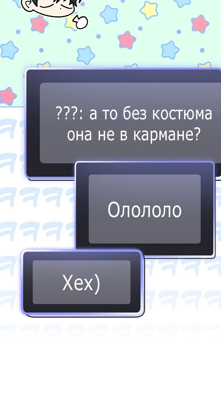 Страница 12 главы 70 манги Стрим гениального лучника