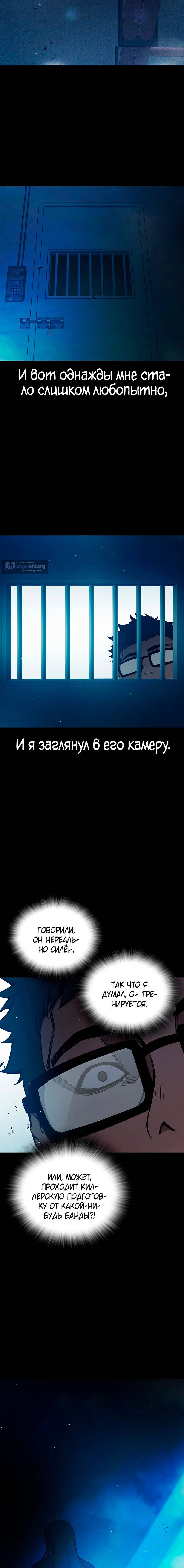 Страница 4 главы 70 манги Юношеская тюрьма