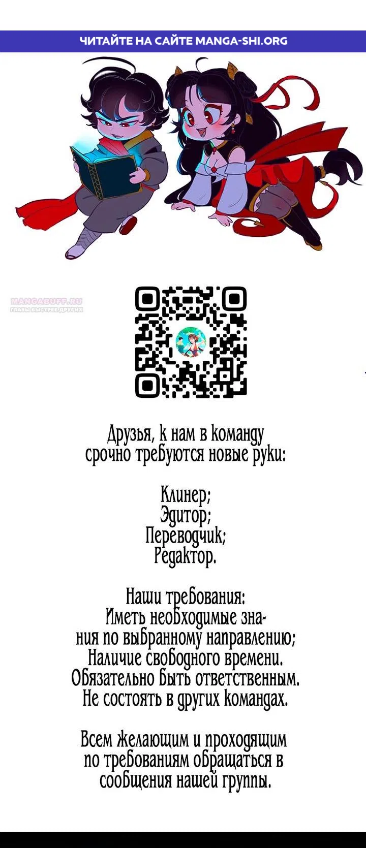 Страница 1 главы 70 манги Принцесса из курятника