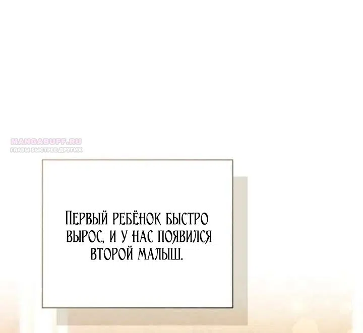 Страница 38 главы 70 манги Принцесса из курятника