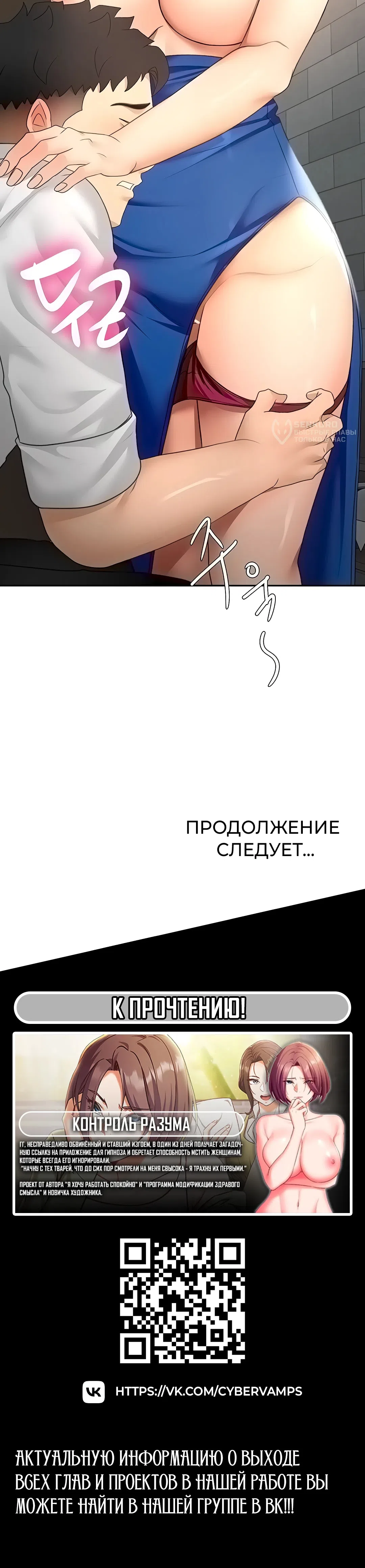 Страница 17 главы 70 манги Король секса на крыше / Rooftop Room Yasking
