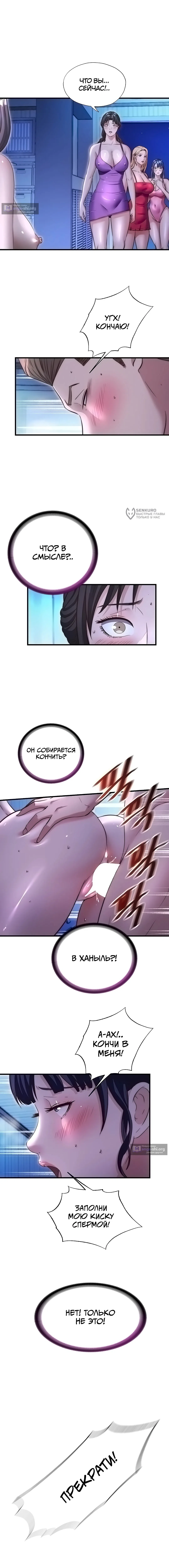 Страница 12 главы 70 манги Энергичное извержение / Vigorous Ejaculation