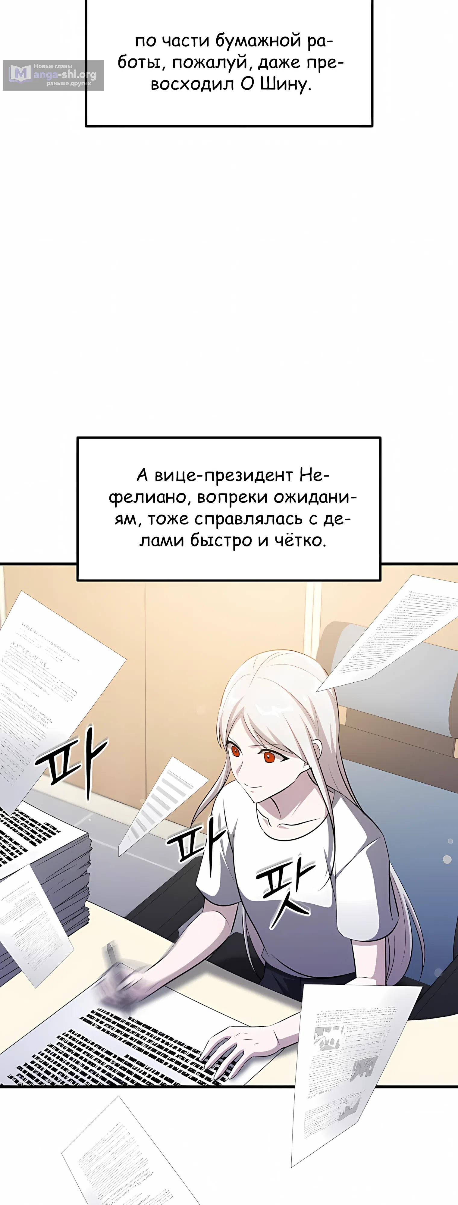 Страница 30 главы 71 манги Повышение уровня бога войны