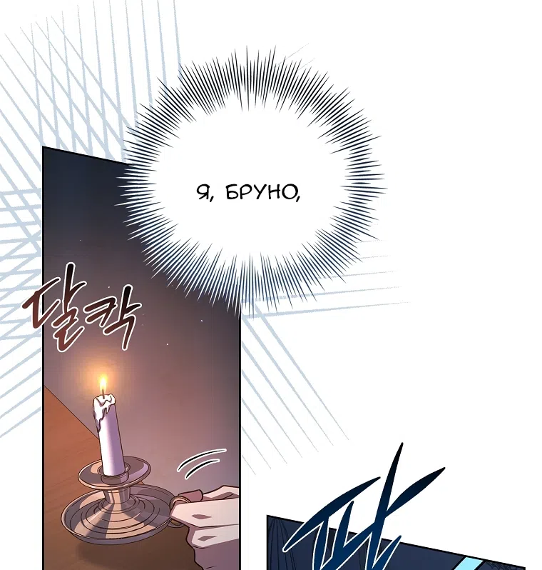 Страница 72 главы 71 манги Вся в отца