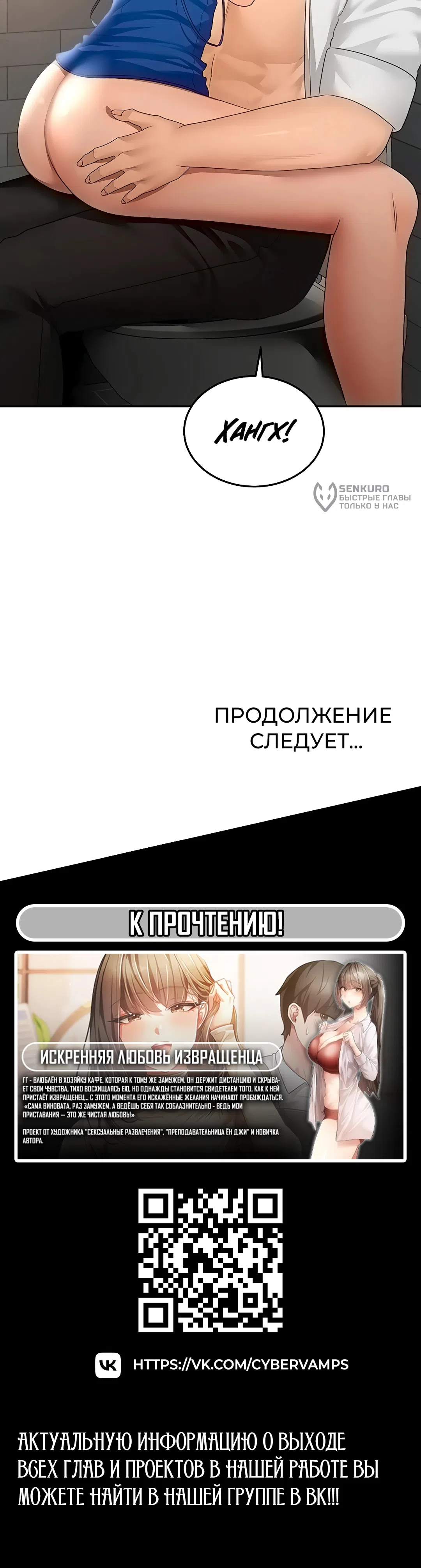 Страница 17 главы 71 манги Король секса на крыше / Rooftop Room Yasking