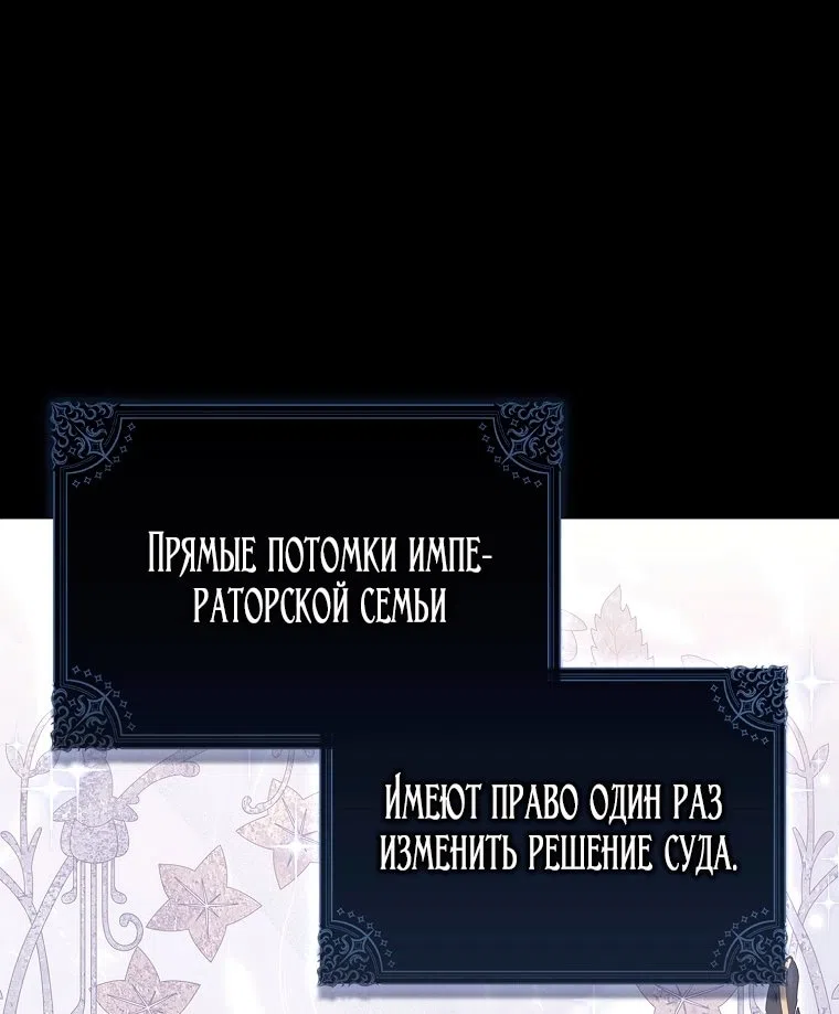 Страница 41 главы 71 манги Лишней была я / The Foreign Object Was Me