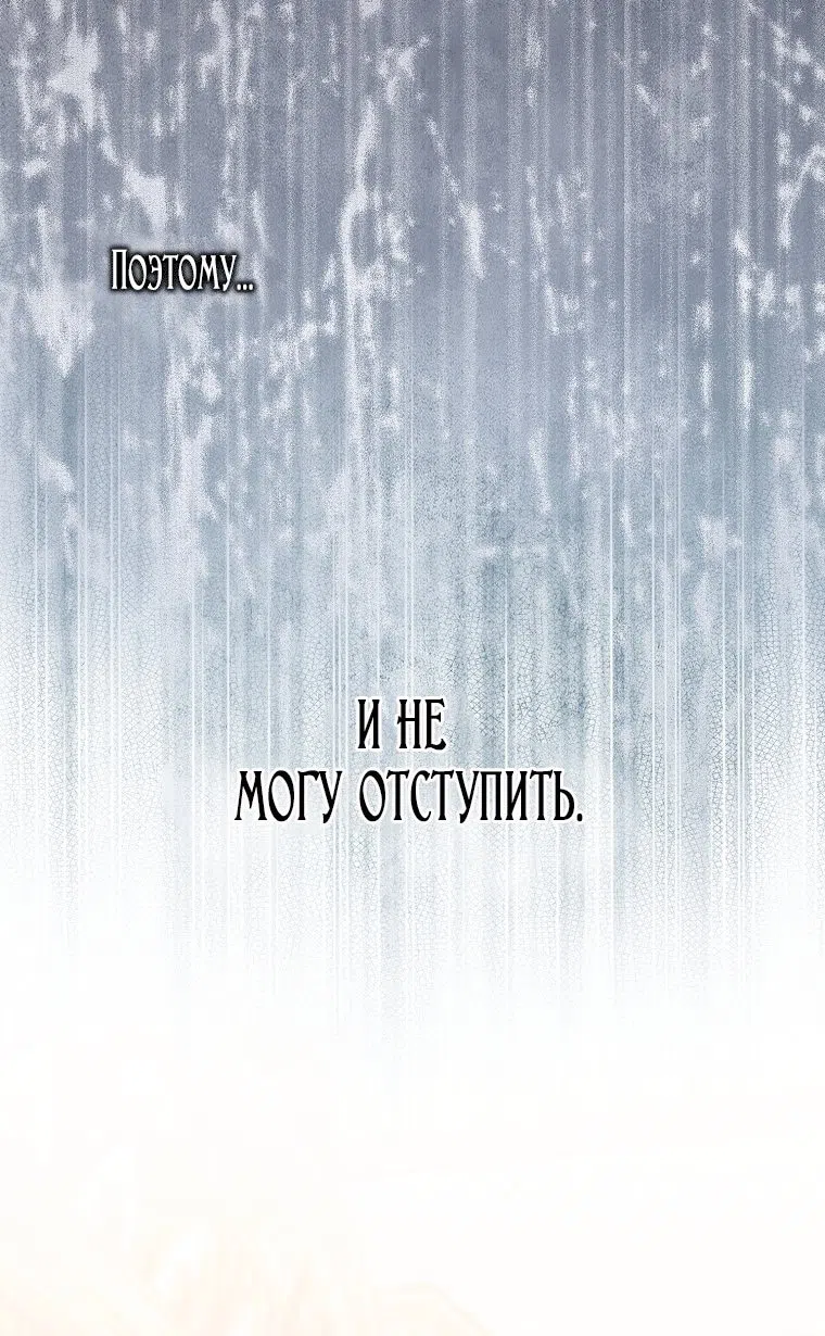 Страница 57 главы 71 манги Лишней была я / The Foreign Object Was Me