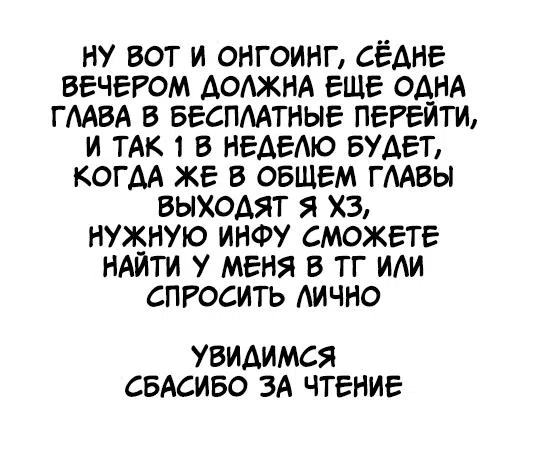 Страница 8 главы 71 манги Неполноценная Золушка