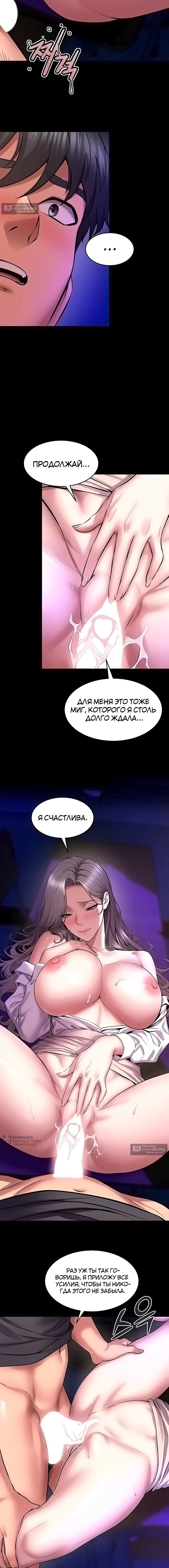 Страница 6 главы 71 манги Тюремная месть / Prison Revenge
