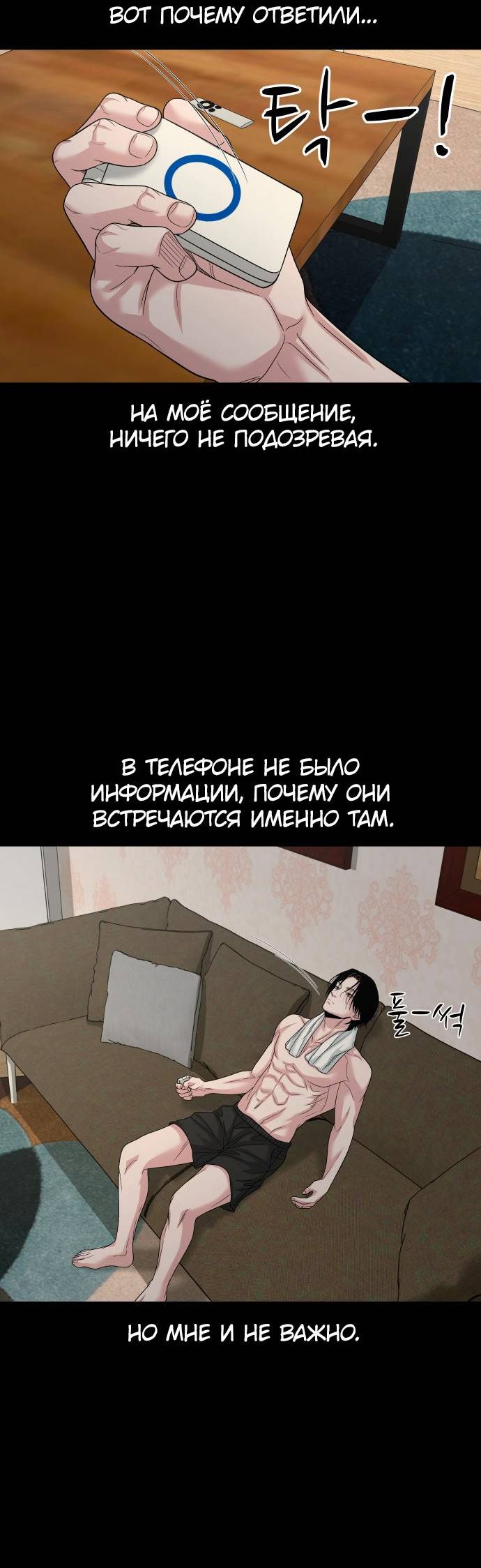 Страница 10 главы 71 манги Родная деревня