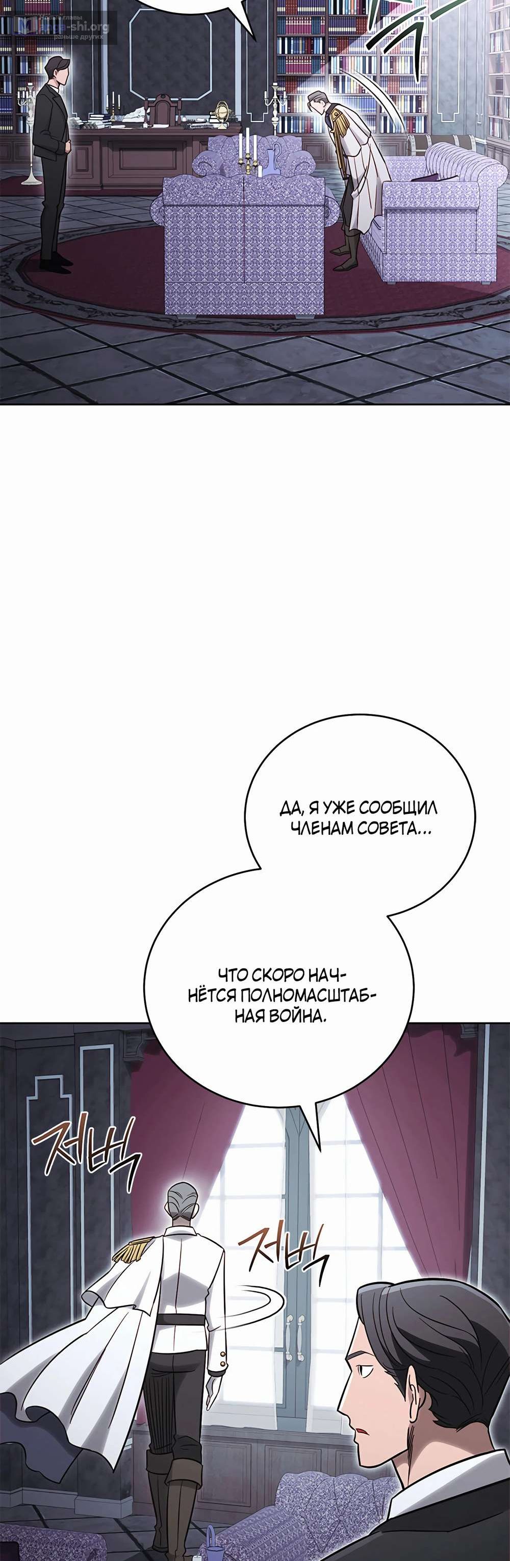 Страница 17 главы 71 манги Мои люди невероятно талантливы