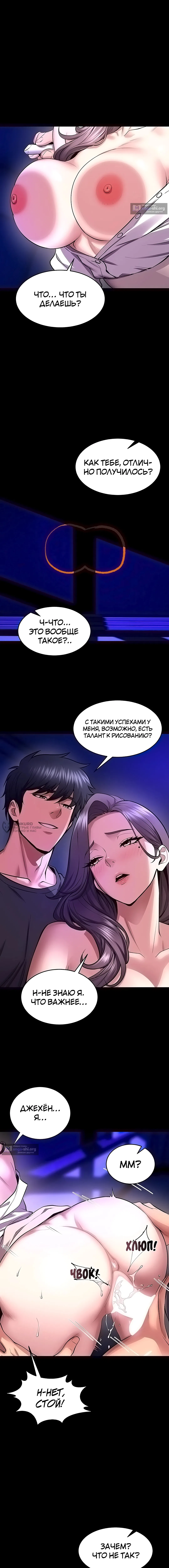 Страница 15 главы 71 манги Тюремная месть / Prison Revenge