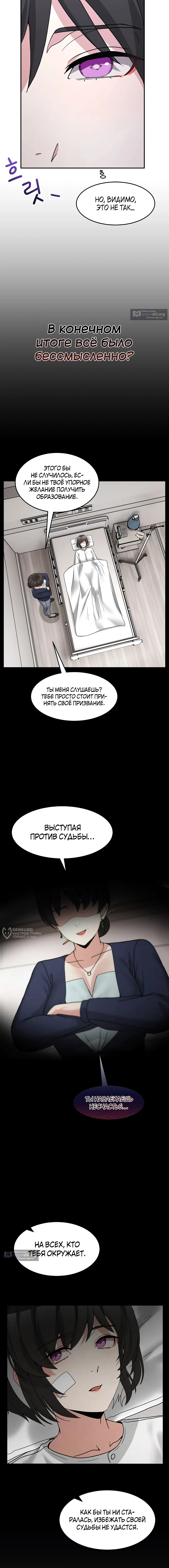 Страница 14 главы 71 манги Чат без мужчин