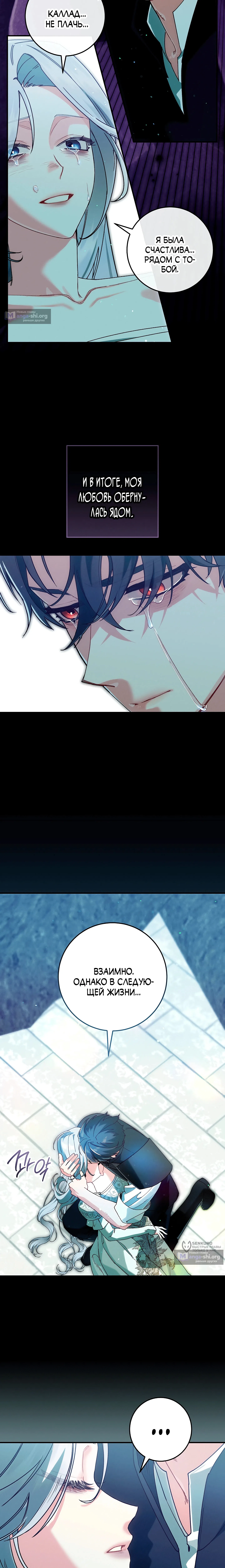 Страница 17 главы 71 манги Я живу без брака со своим неизлечимо больным любовником