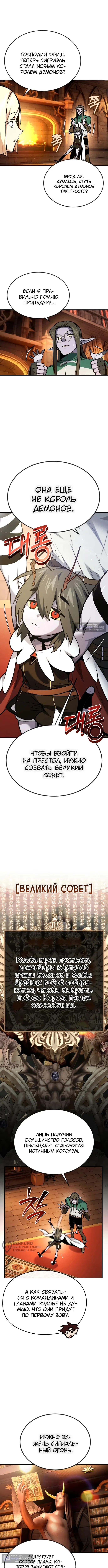 Страница 9 главы 71 манги В мире нет плохих героев