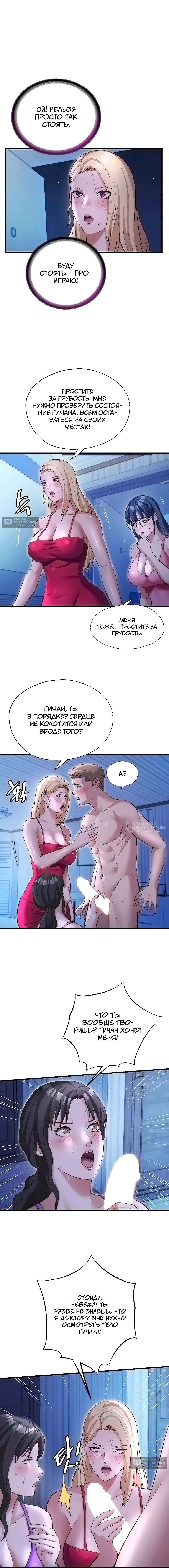 Страница 7 главы 71 манги Энергичное извержение / Vigorous Ejaculation
