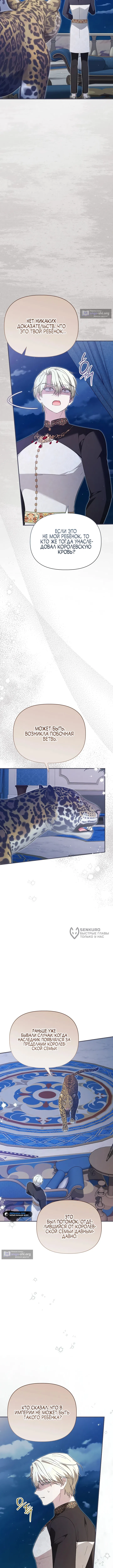 Страница 14 главы 71 манги Отец главного героя отказывается расставаться