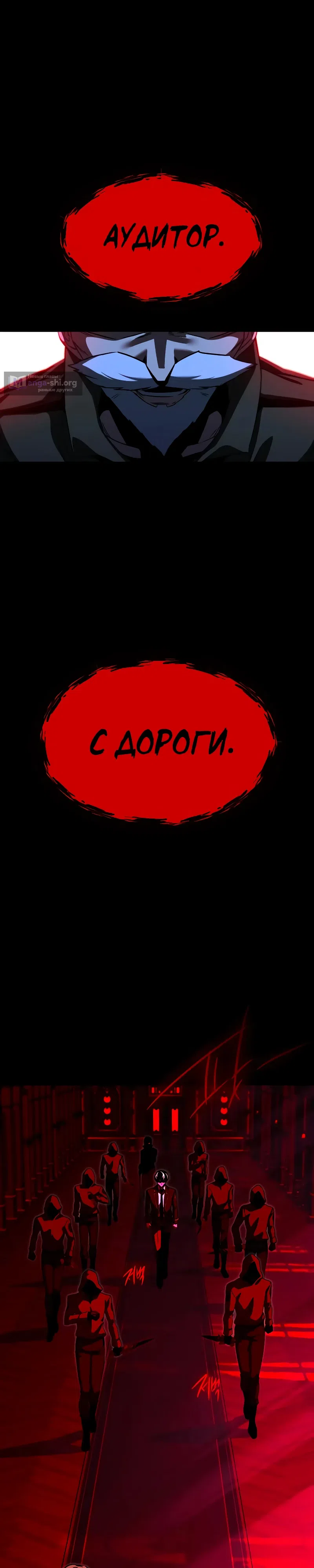 Страница 27 главы 71 манги Покорение академии с ножом для сашими