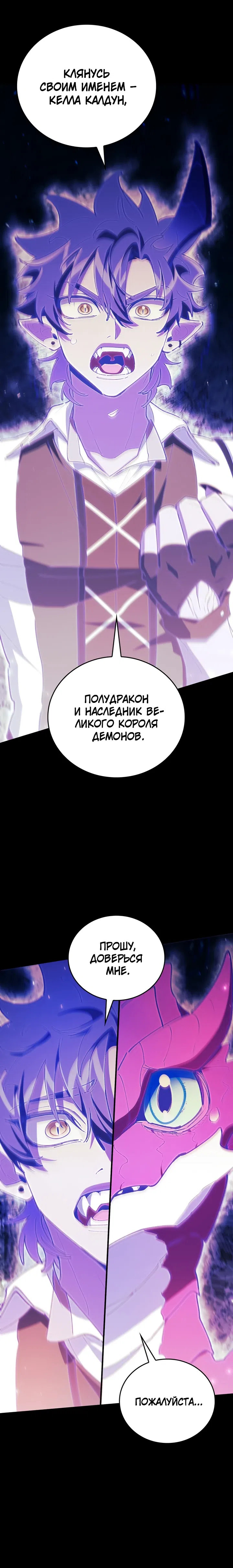 Страница 32 главы 71 манги Архитектор подземелий / Dungeon Architect