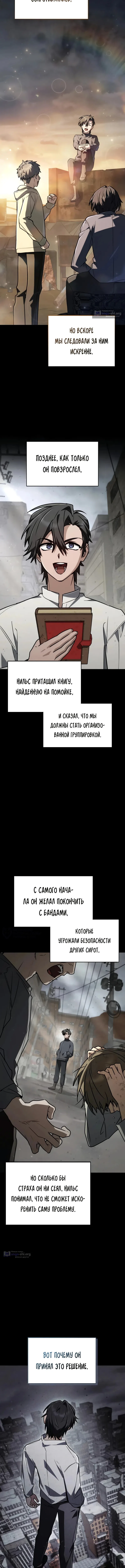 Страница 14 главы 71 манги Гениальный маг, видящий радугу