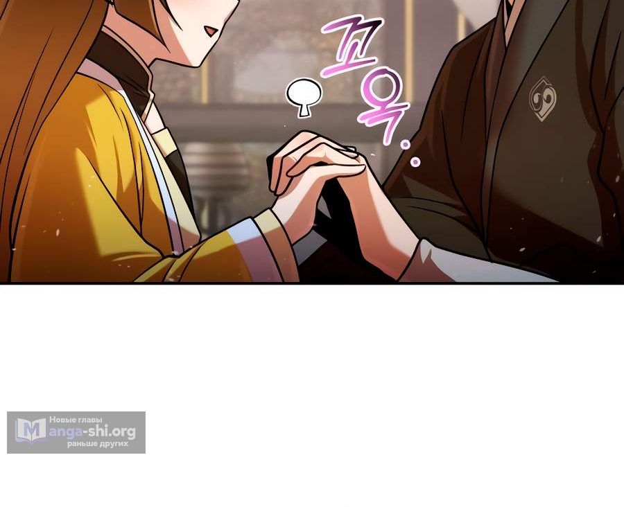 Страница 12 главы 72 манги Второй шанс евнуха: возвращение мужественности