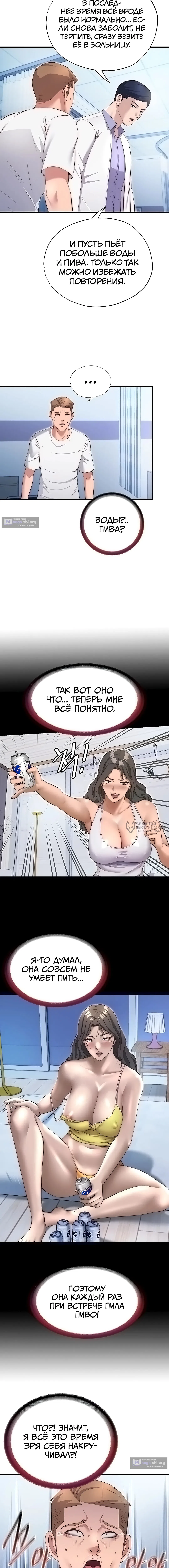 Страница 7 главы 72 манги Энергичное извержение / Vigorous Ejaculation