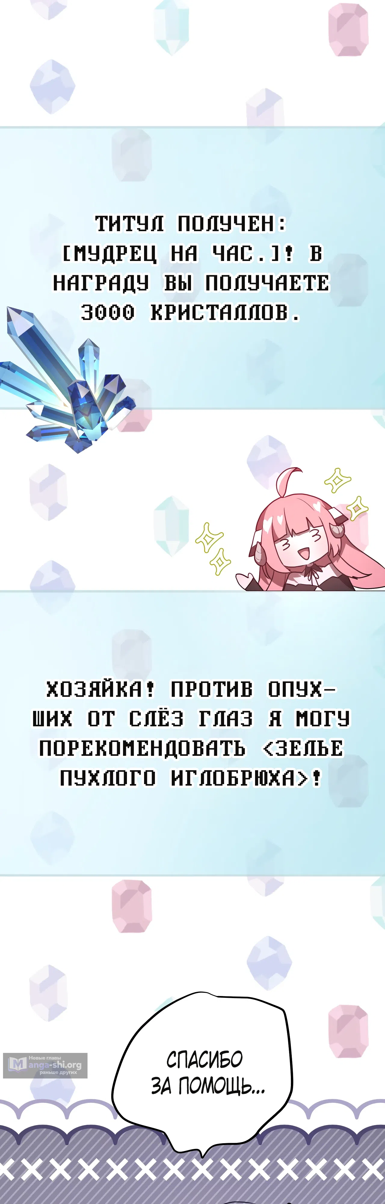 Страница 38 главы 72 манги Друзья детства пытаются меня убить