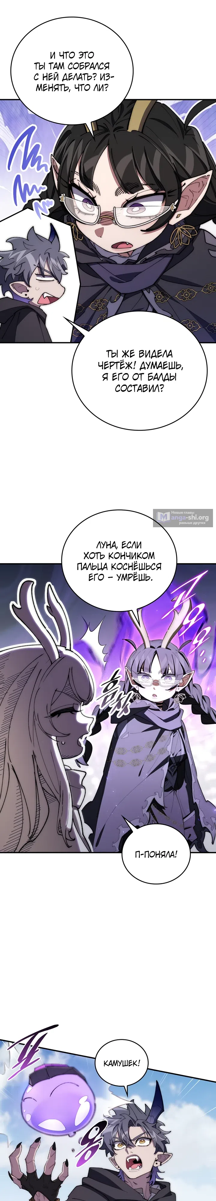 Страница 34 главы 72 манги Архитектор подземелий / Dungeon Architect