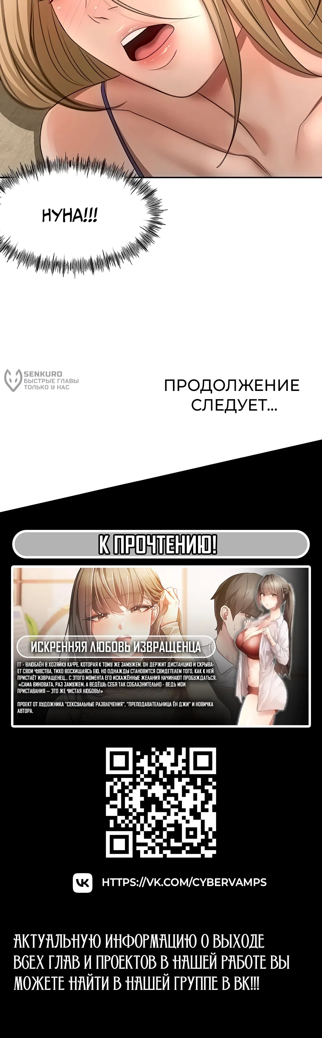 Страница 17 главы 72 манги Король секса на крыше / Rooftop Room Yasking