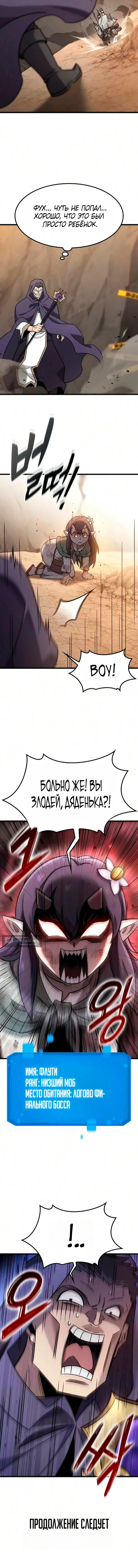 Страница 15 главы 72 манги Небывалый урожай, милорд!