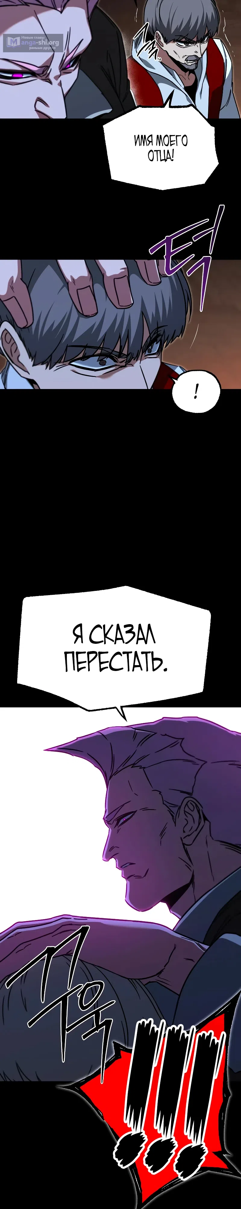 Страница 12 главы 72 манги Покорение академии с ножом для сашими