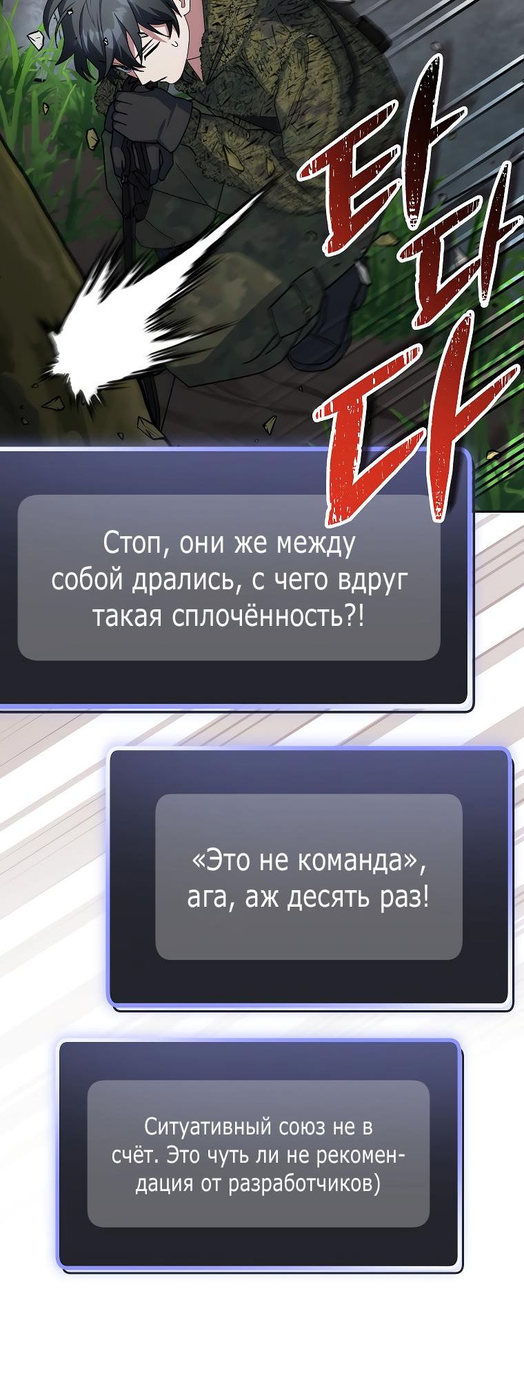 Страница 8 главы 72 манги Стрим гениального лучника