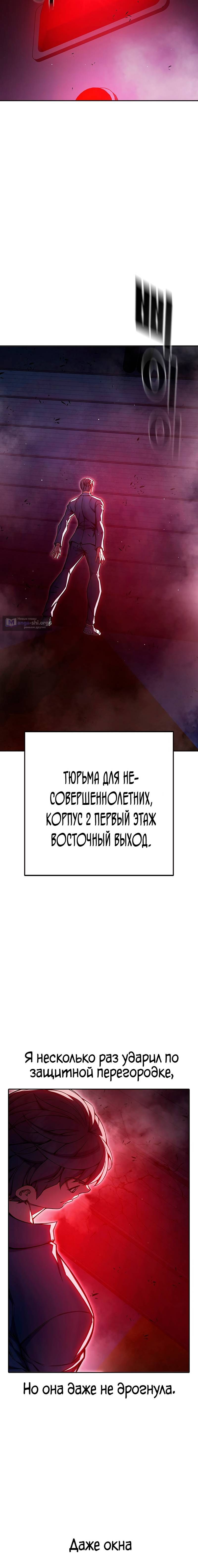 Страница 4 главы 72 манги Юношеская тюрьма