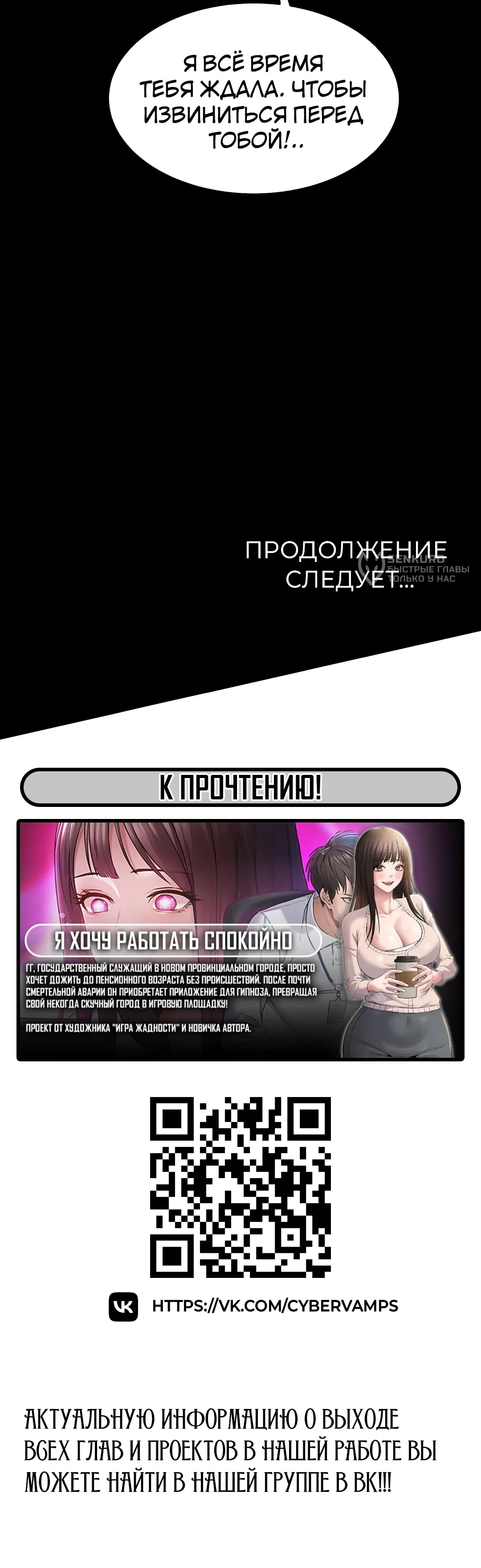 Страница 17 главы 72 манги Тюремная месть / Prison Revenge
