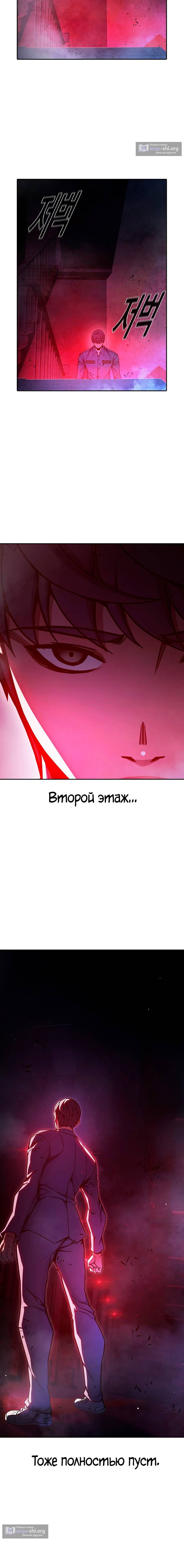 Страница 12 главы 72 манги Юношеская тюрьма