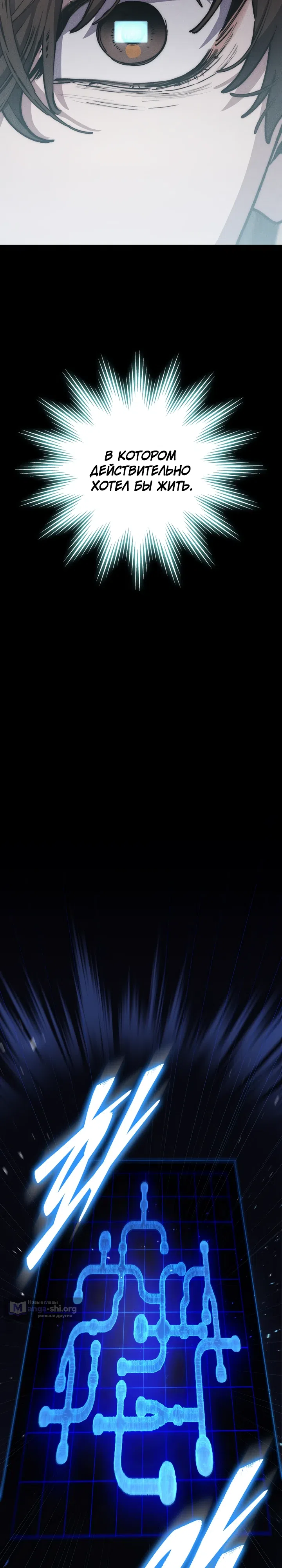 Страница 22 главы 72 манги Архитектор подземелий / Dungeon Architect