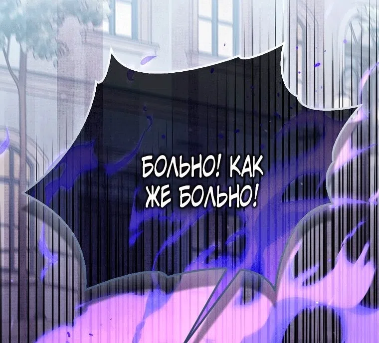 Страница 50 главы 72 манги Лишней была я / The Foreign Object Was Me