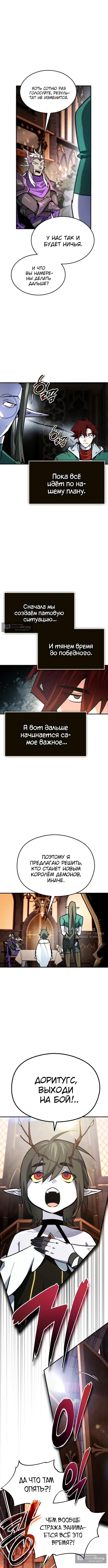 Страница 6 главы 73 манги В мире нет плохих героев