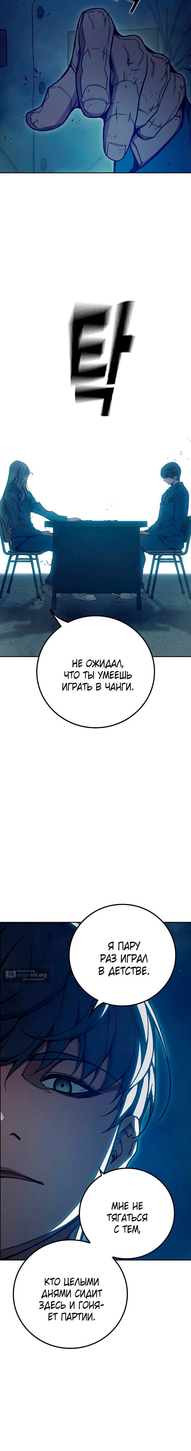 Страница 8 главы 73 манги Юношеская тюрьма