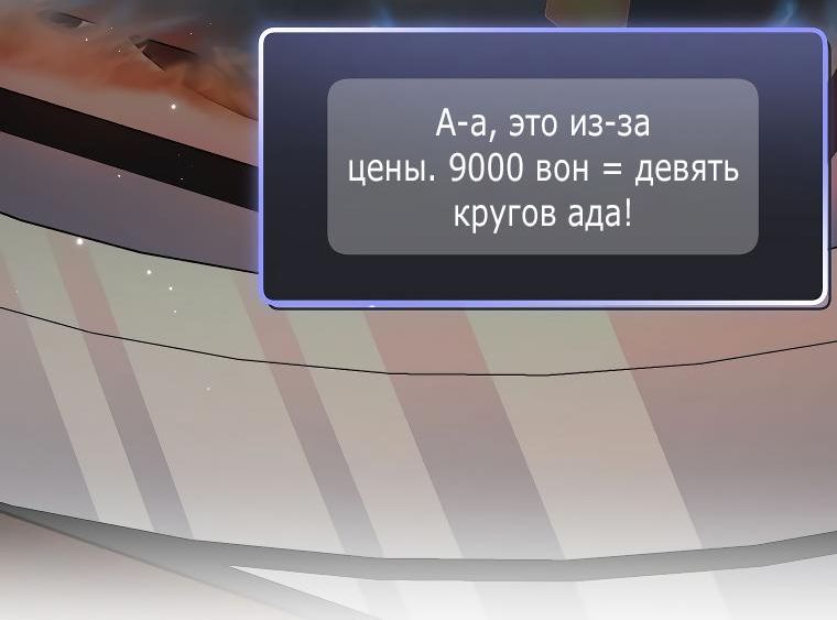 Страница 14 главы 73 манги Стрим гениального лучника