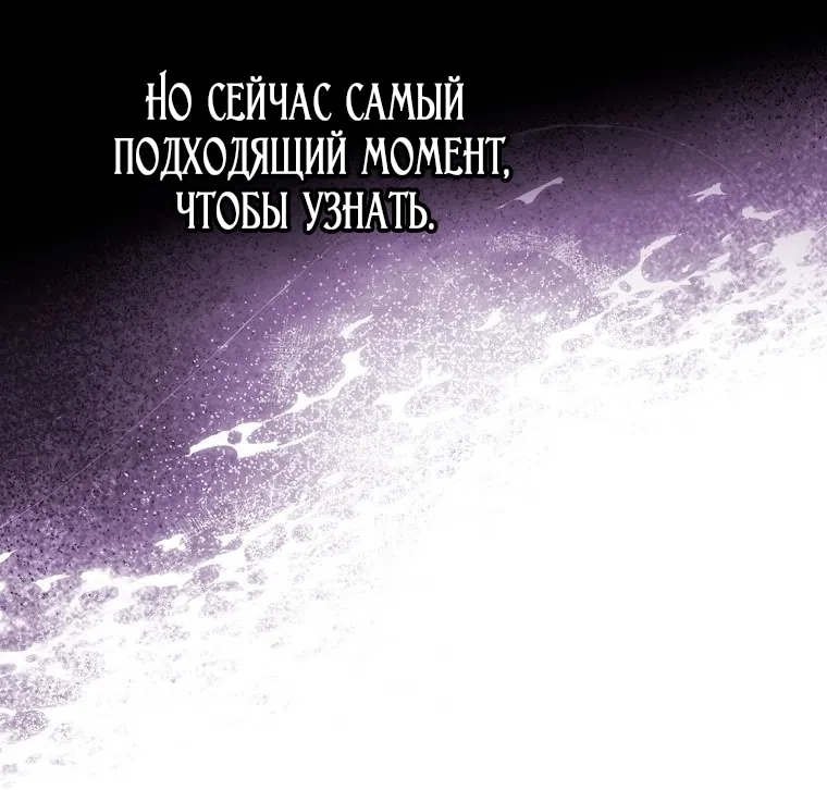 Страница 68 главы 73 манги Лишней была я / The Foreign Object Was Me