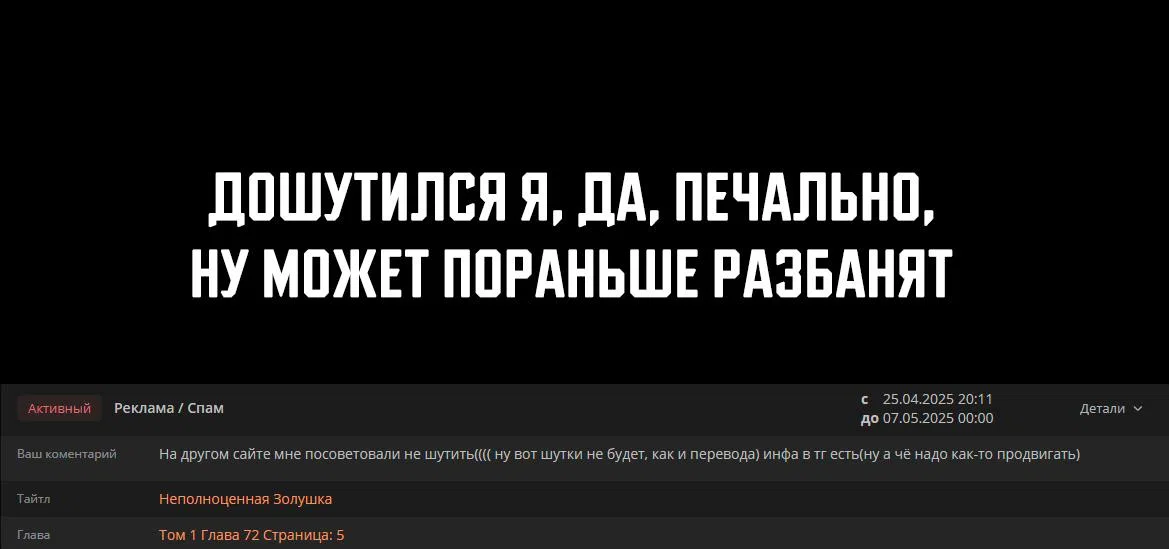 Страница 9 главы 73 манги Неполноценная Золушка
