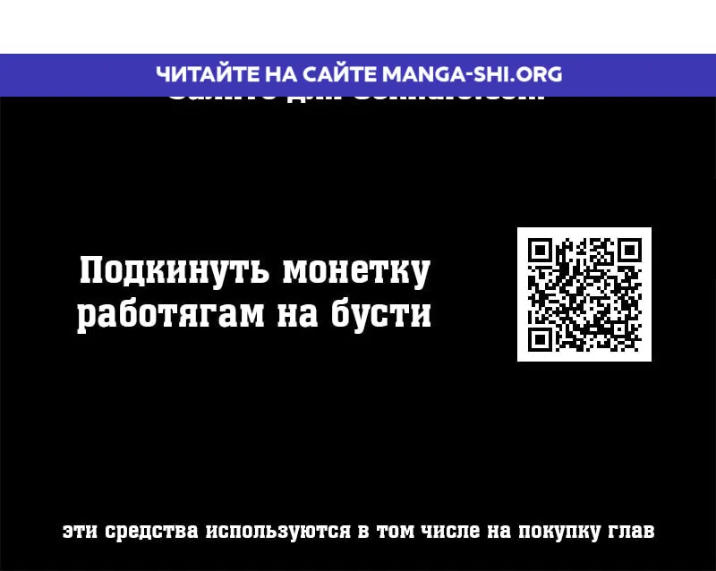 Страница 1 главы 73 манги Жрец порчи / The Priest of Corruption