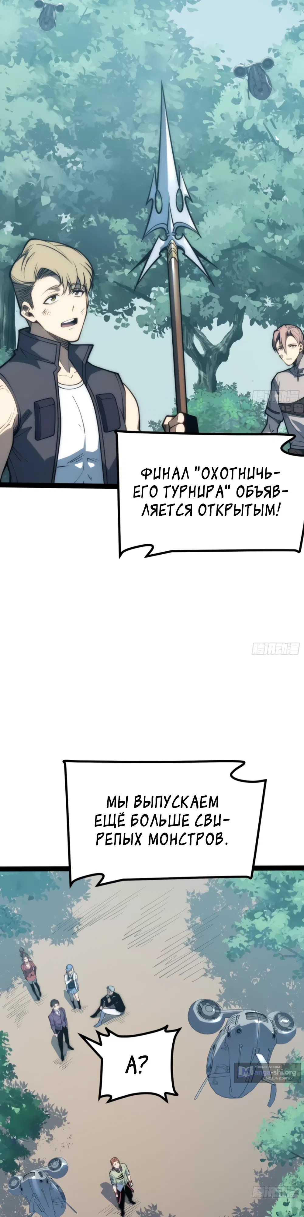 Страница 6 главы 73 манги Постоянное пробуждение