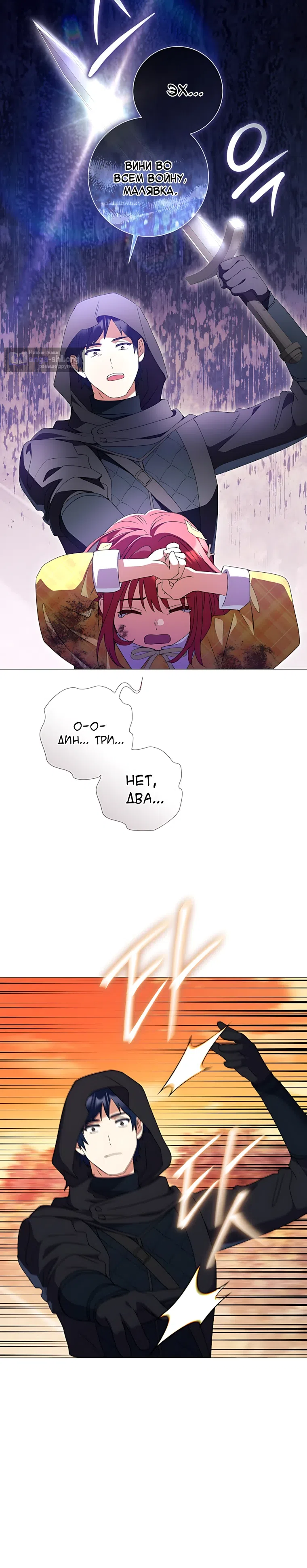 Страница 19 главы 74 манги Какой развод, когда мы даже не женаты, ваше величество?