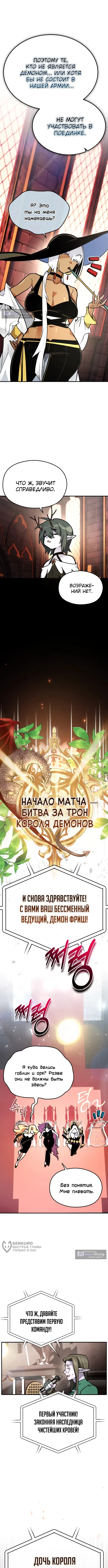 Страница 5 главы 74 манги В мире нет плохих героев
