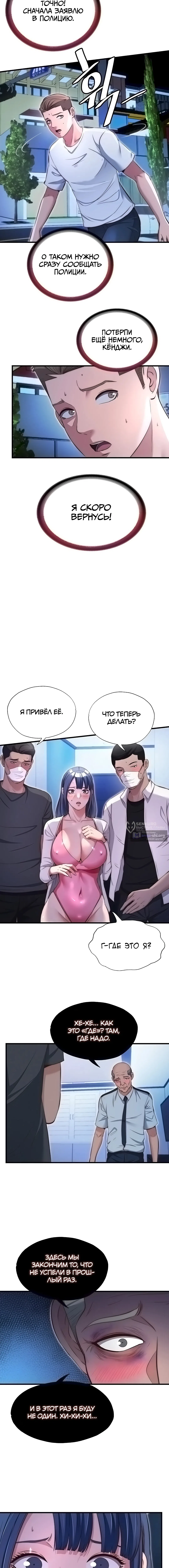 Страница 11 главы 74 манги Энергичное извержение / Vigorous Ejaculation