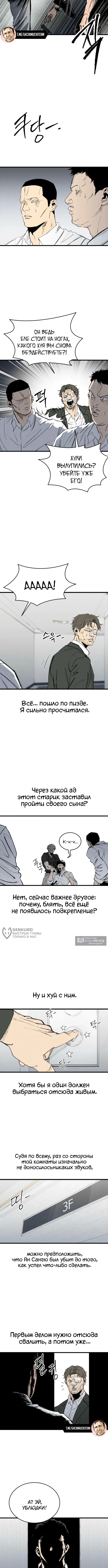 Страница 10 главы 74 манги Высший класс