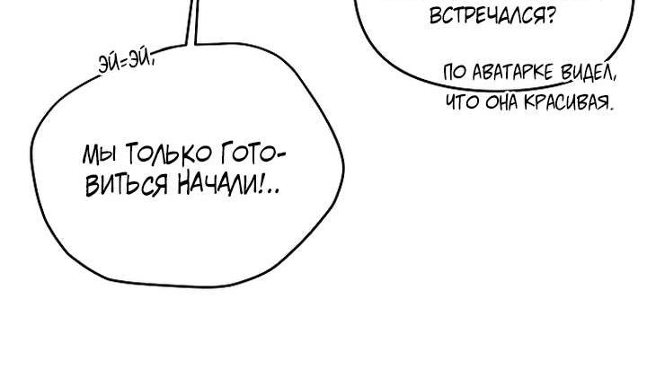 Страница 7 главы 74 манги Я подарю тебе худший кошмар